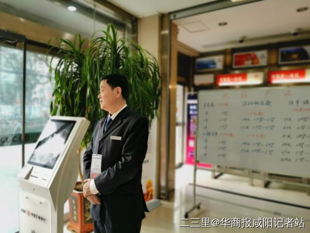 咸阳工行人东支行,咸阳市工行人民西路分行