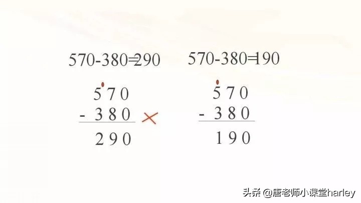 人教版三年级数学上册第二单元整理与复习+专项练习，给孩子保存