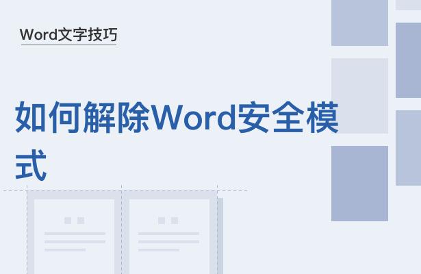 word文字矫正怎么关闭,Word文字处理技巧