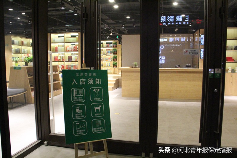 保定第一家24小时公益书店,点亮文化