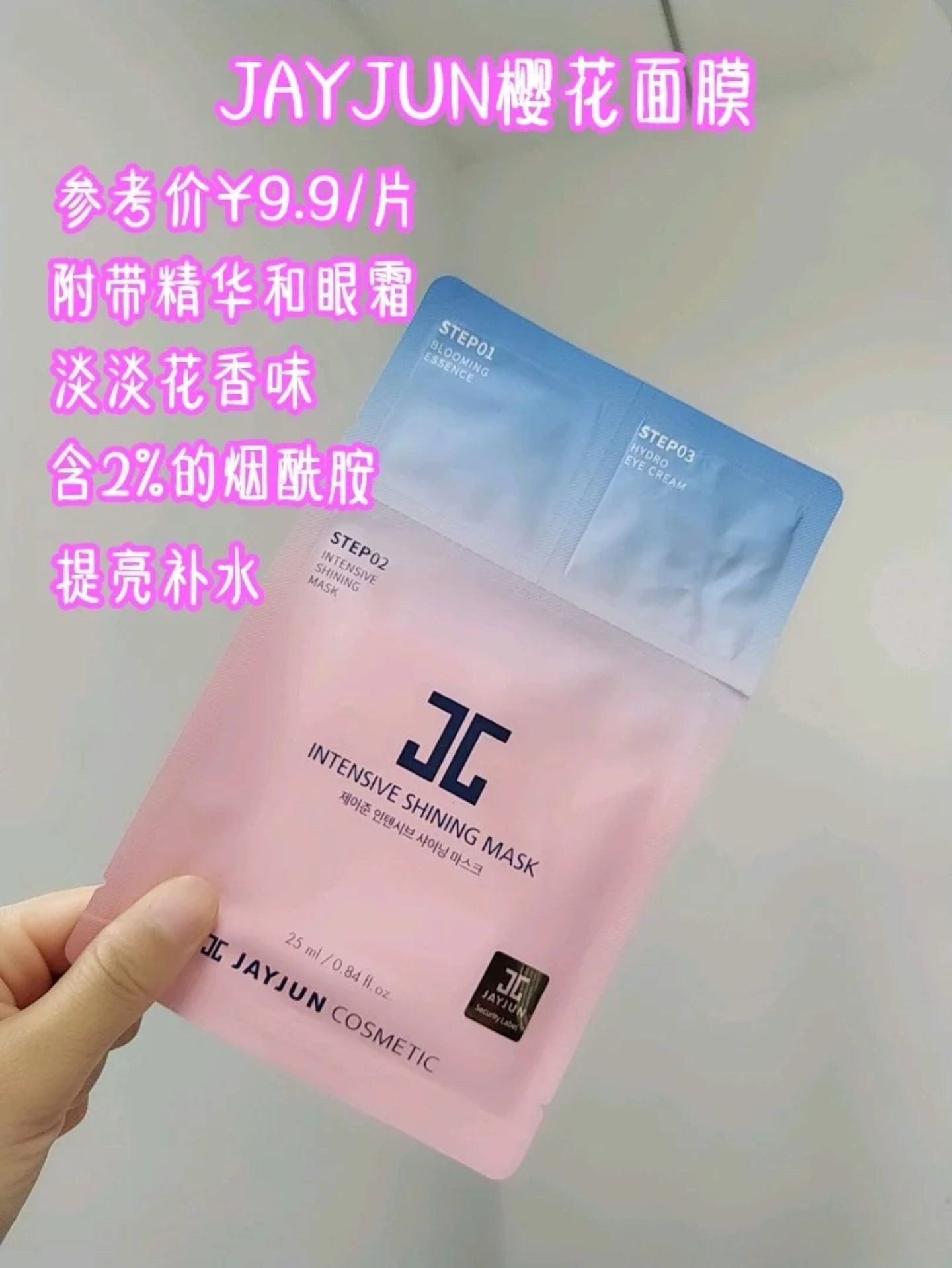 最好用的十款面膜推荐,深度清洁面膜学生党平价推荐