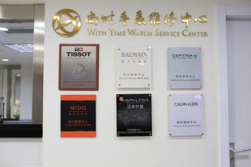 灏氭椂鎵嬭〃缁翠慨涓績,绂忓窞灏氭椂鎵嬭〃缁翠慨涓績