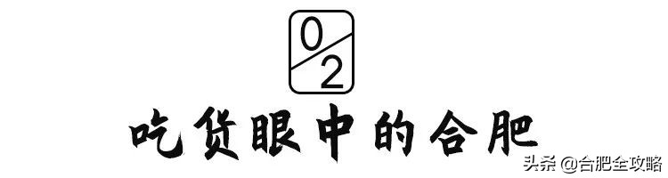 合肥是一座温暖的城市,合肥是一个有灵魂的城市