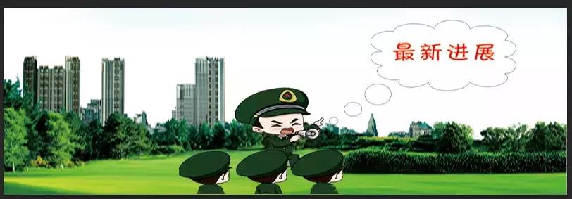 部队统筹安置房标准,军人安置住房标准