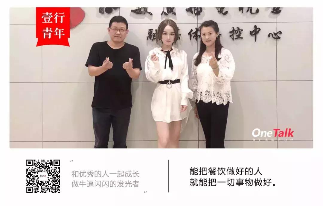 高丽莎｜来听听这么美的小姐姐讲生意经