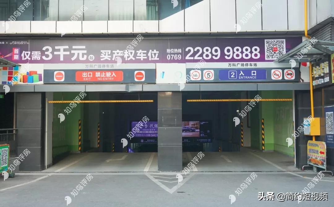 东莞长安万科广场开盘价格,东莞长安锦厦新楼盘