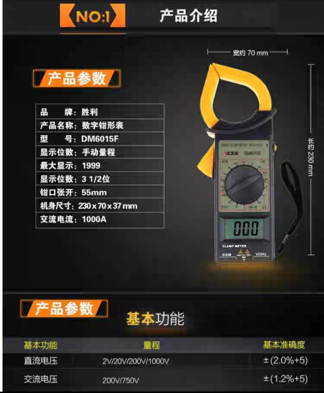 胜利和优利德万用表拆解对比,优利德万用表和胜利万用表哪个好