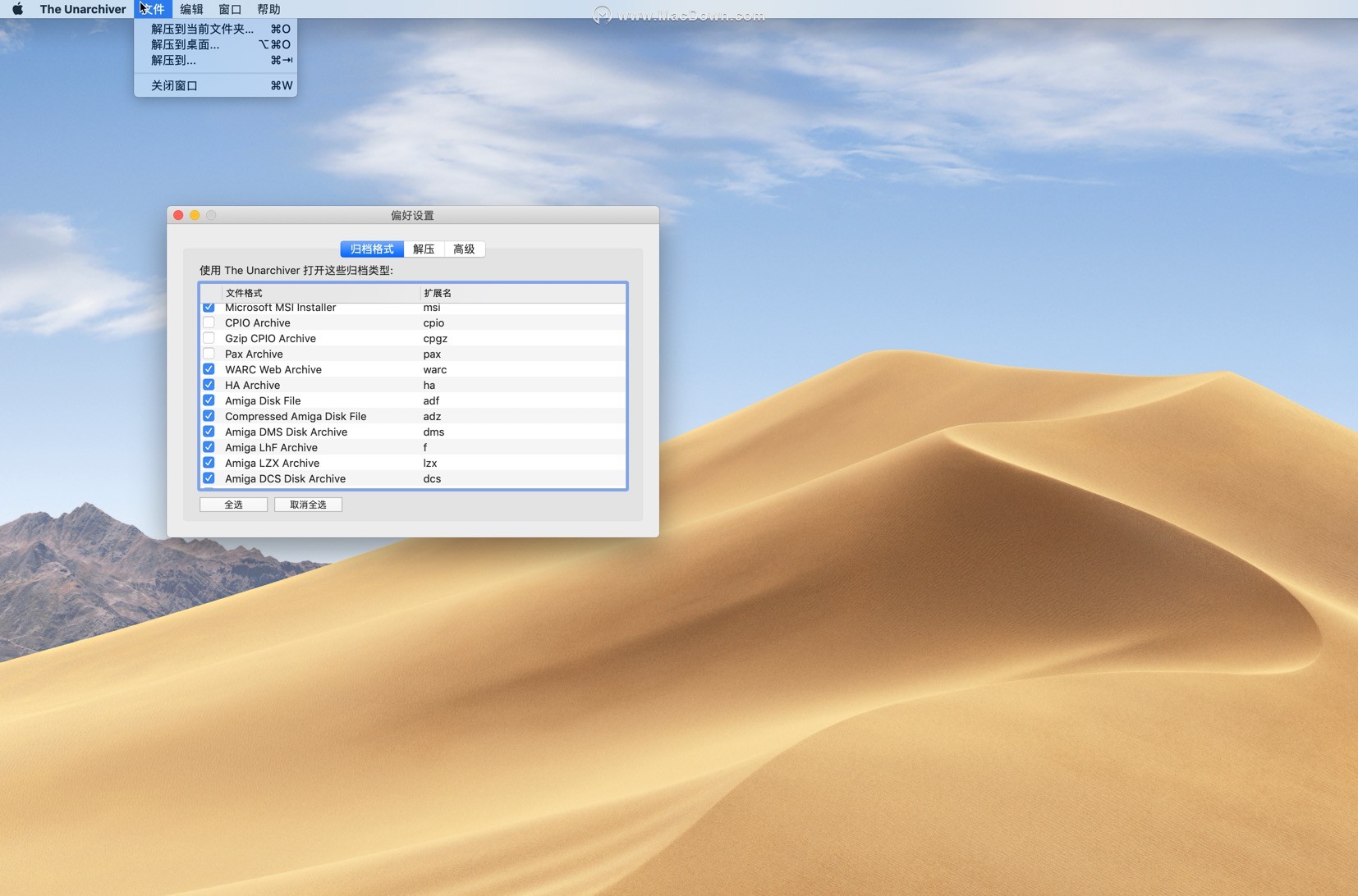 mac解压缩软件推荐下载,mac解压缩软件下载