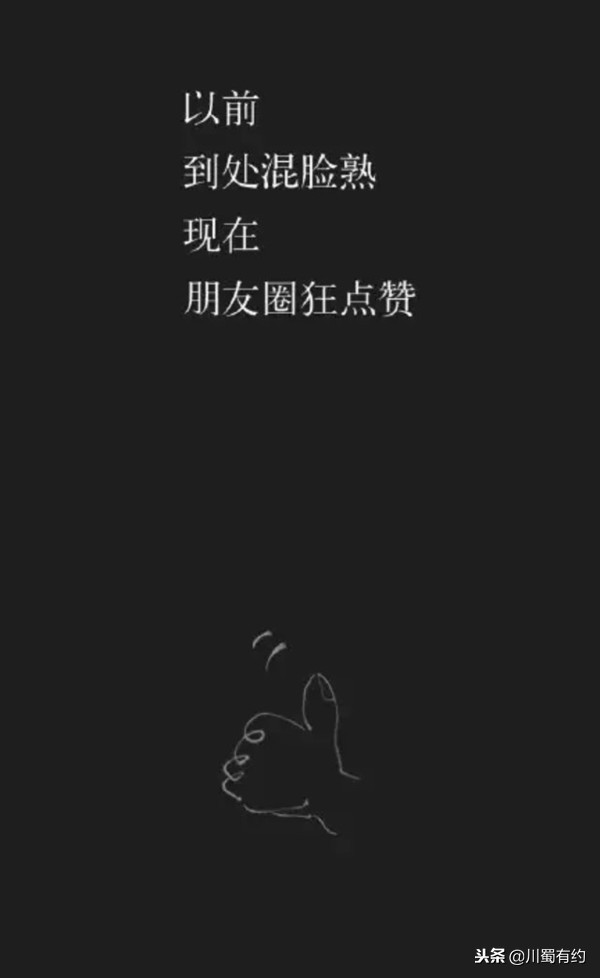 发朋友圈的时候，请不要辜负别人关注的时间