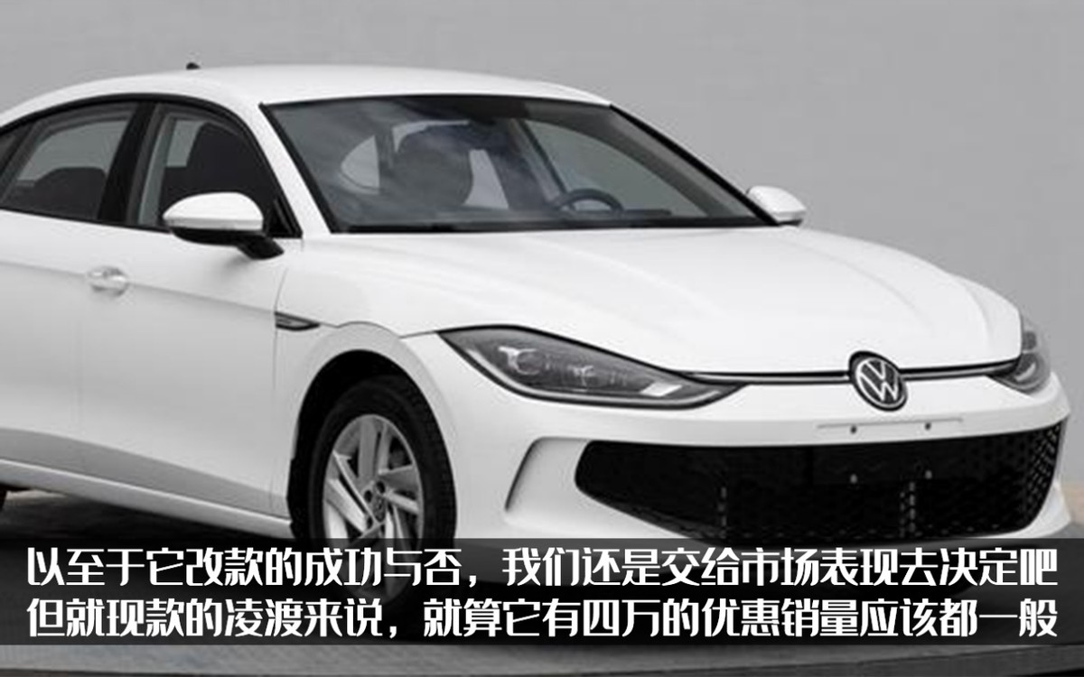 目前凌渡全系降价多少钱,大众凌渡降价了吗