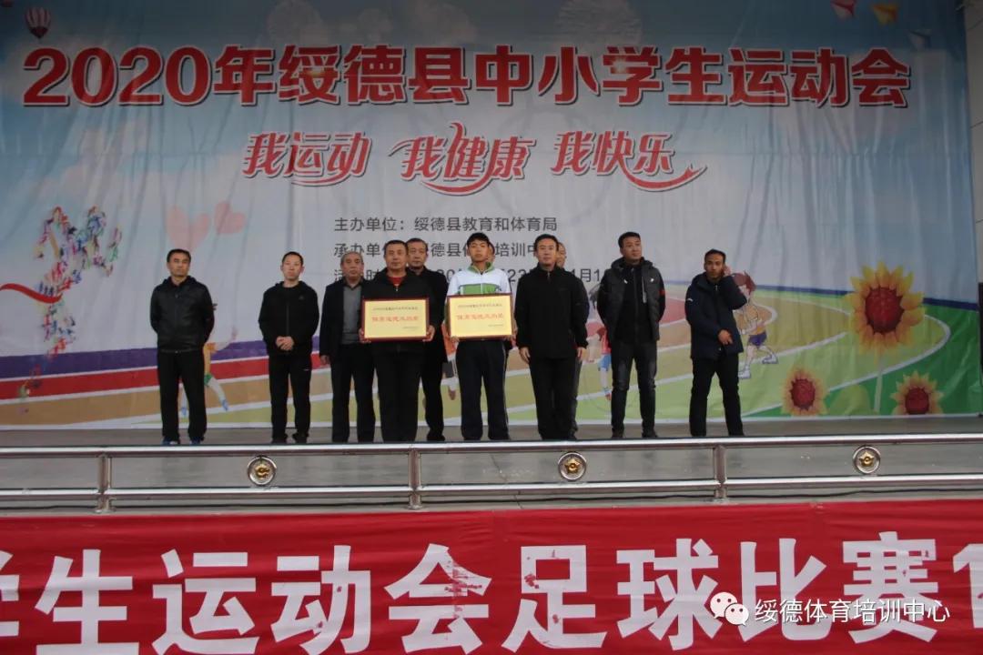 绥德县中小学生运动会2024年,扶绥县2020年中小学生运动会