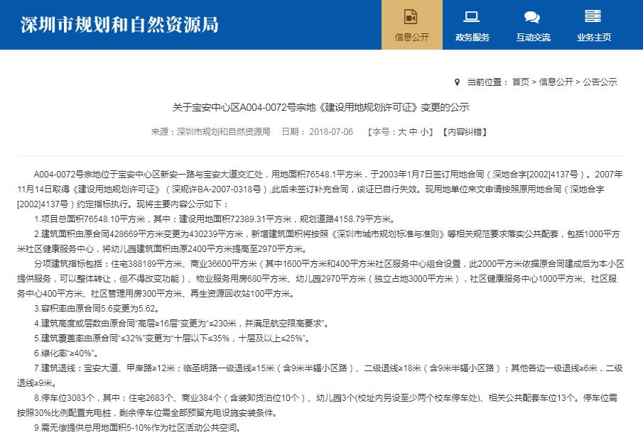 17年过去了，宝中房价从4000元到10万，泰华海逸世家要卖多少？