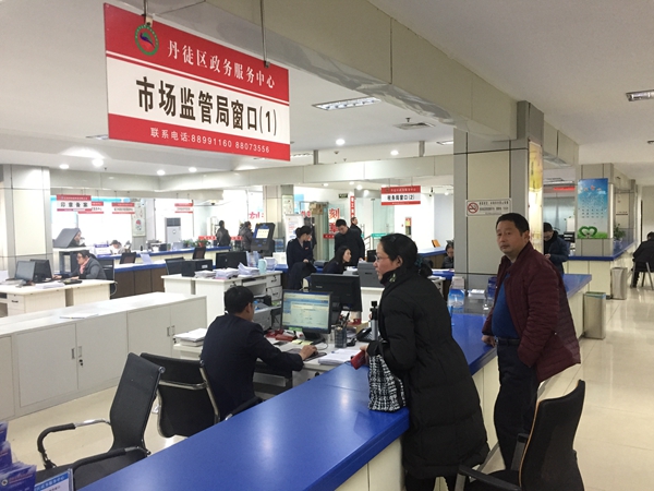 成都市工商登记制度改革实施方案,改革开放40年工商局