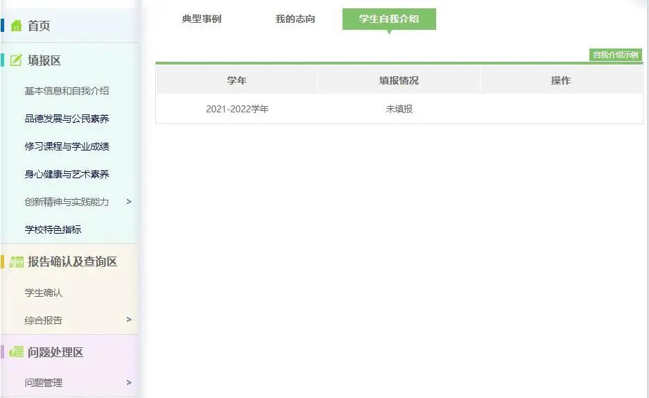 综评在哪个网站,综评网怎么发