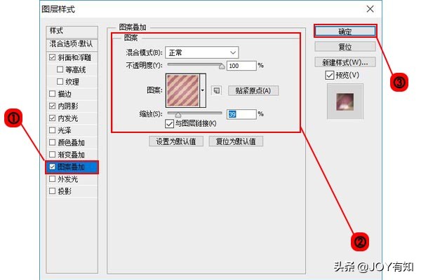 ps简单制作斜纹浮雕立体字教程,ps简单立体字制作教程