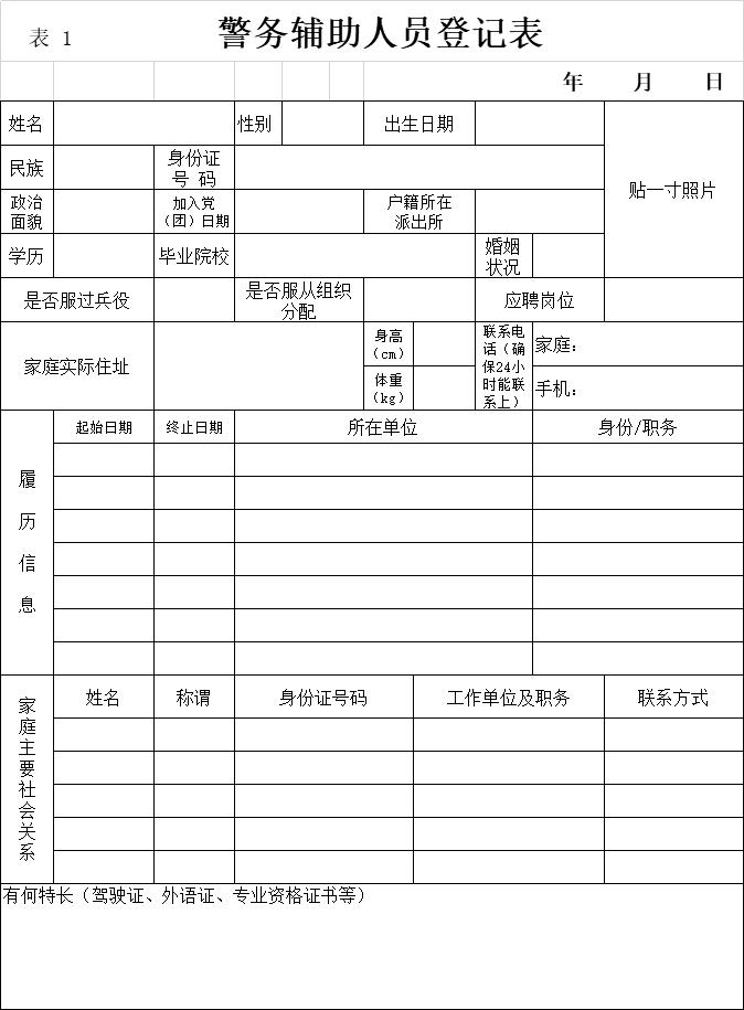 营口市公安局港航分局,营口市公安局港航分局介绍