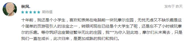 tap摩尔庄园,tap好评游戏