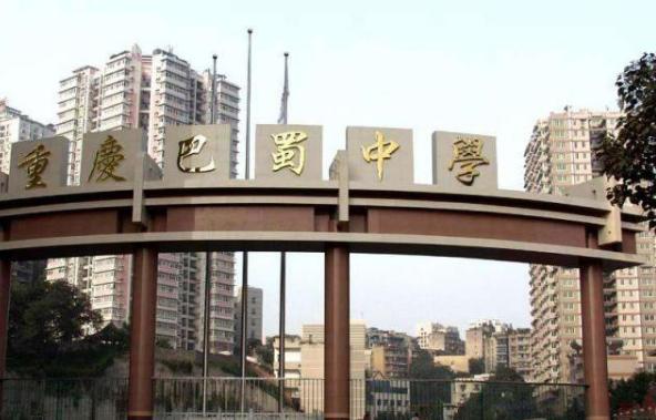重庆138中学和成都四七九对比,成都4792中是哪几所学校