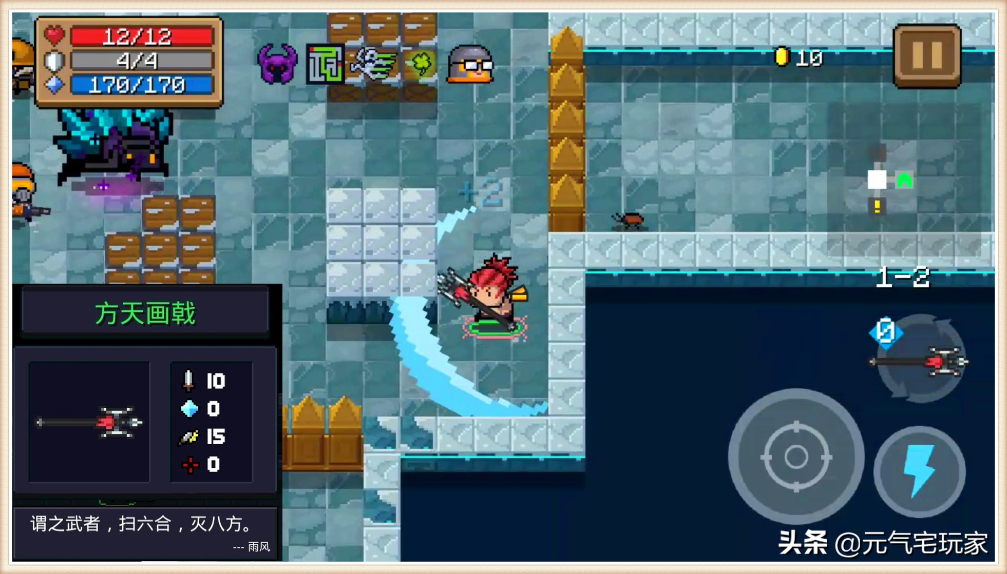 元气骑士一波骚操作,元气骑士梗点解说