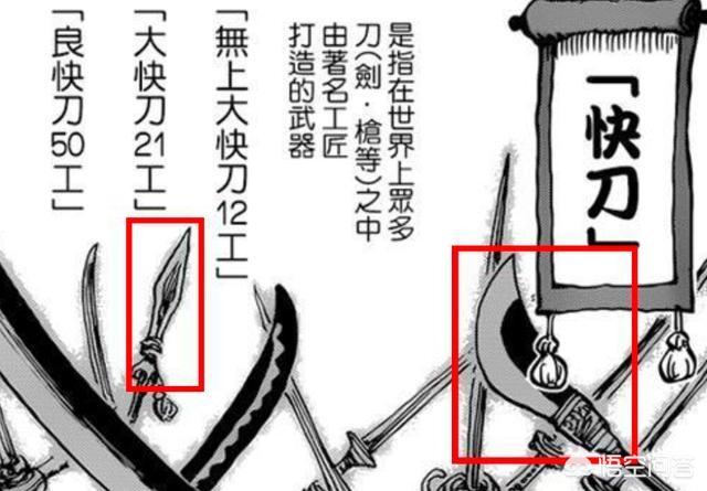 海贼王的妖刀是什么,海贼王的所有武士刀