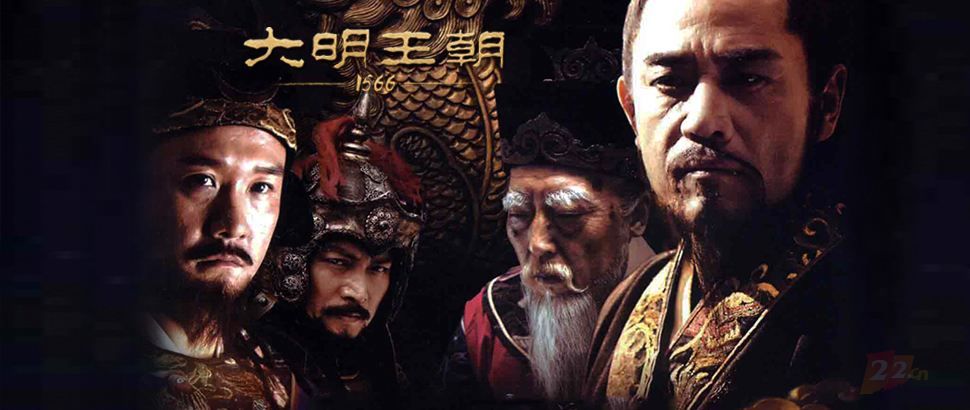 大明王朝1566是湖南卫视拍的吗,大明王朝1566被停播原因