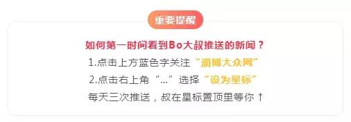 淄博淄川停电通知,淄博停电通知最新