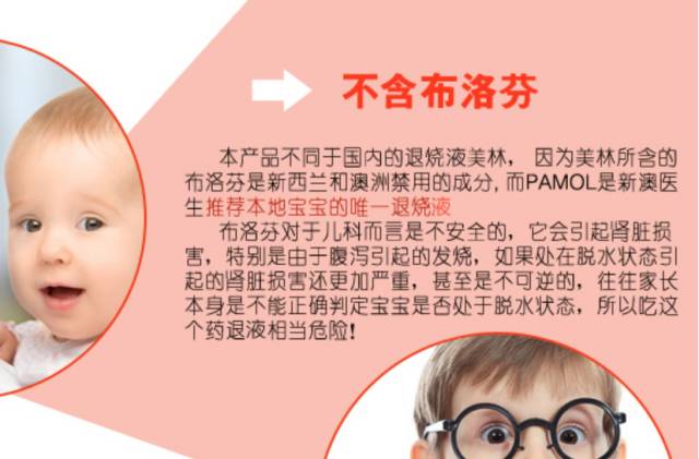 宝宝生病用海淘药靠谱吗,海淘童药需谨慎