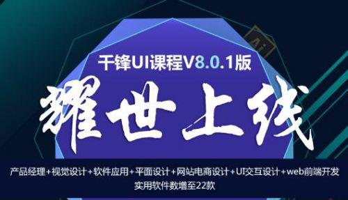 30岁改行学ui设计靠谱吗,女生学ui设计前景怎么样