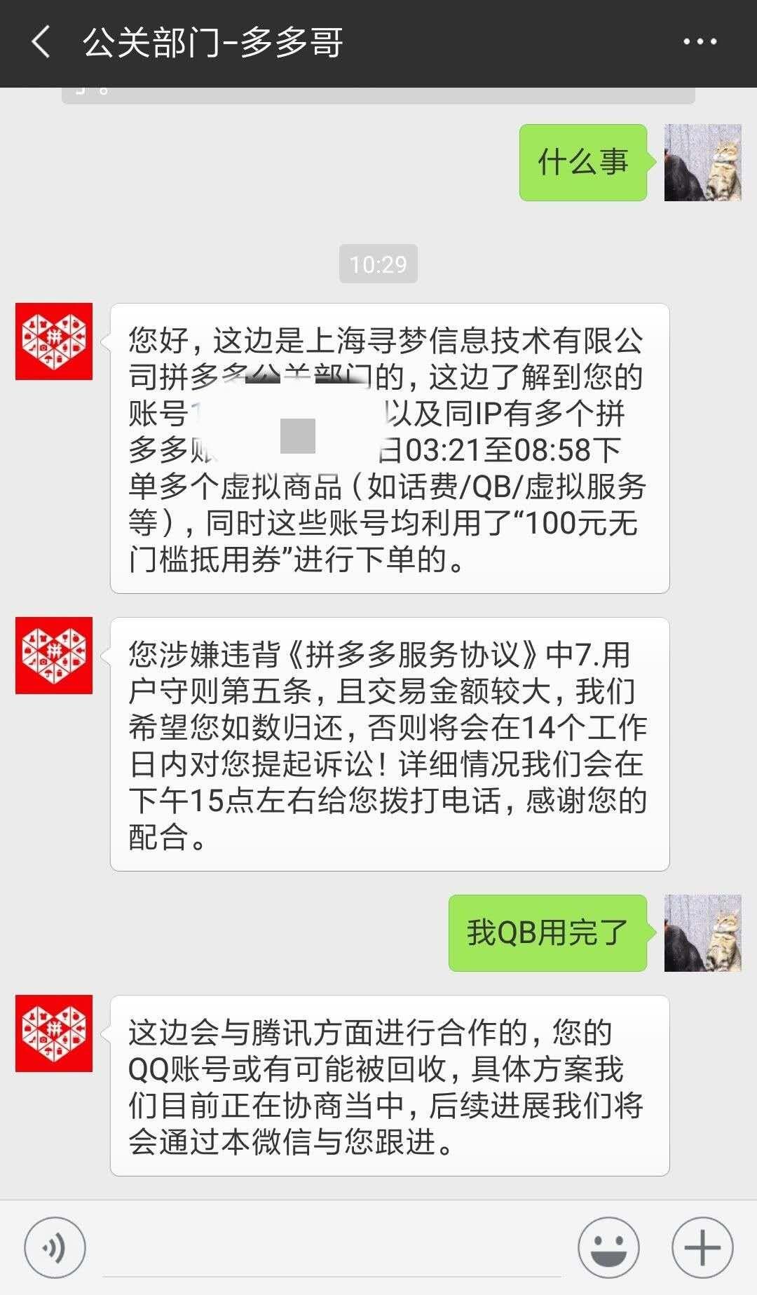 拼多多年终奖200亿是真的吗,拼多多年终奖到账150是真的吗