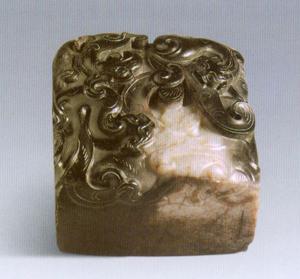 古印章写什么,书法印章辨识