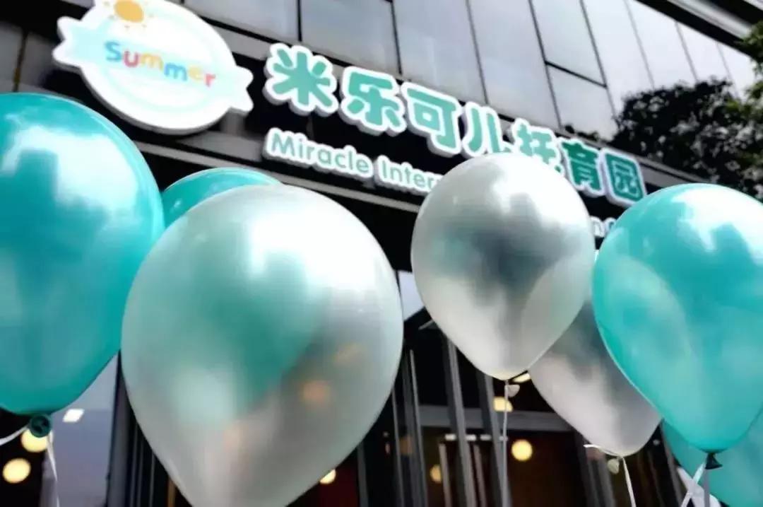 上海满儿托育园,上海托育园收费标准