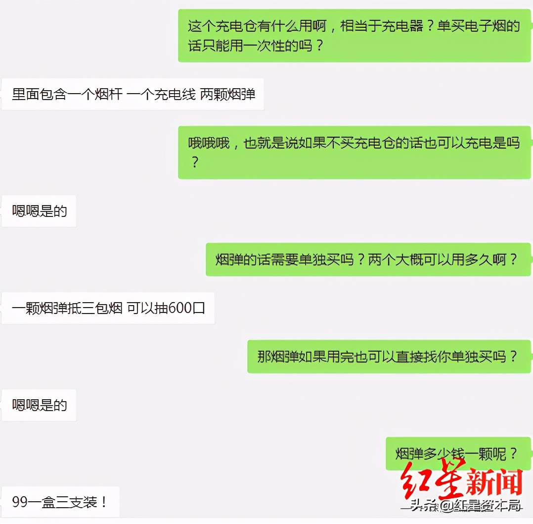 *子烟电**“断电”一年，有平台商家仍在偷偷卖