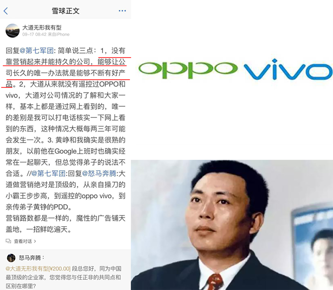 段永平回应传闻完整版,段永平回应