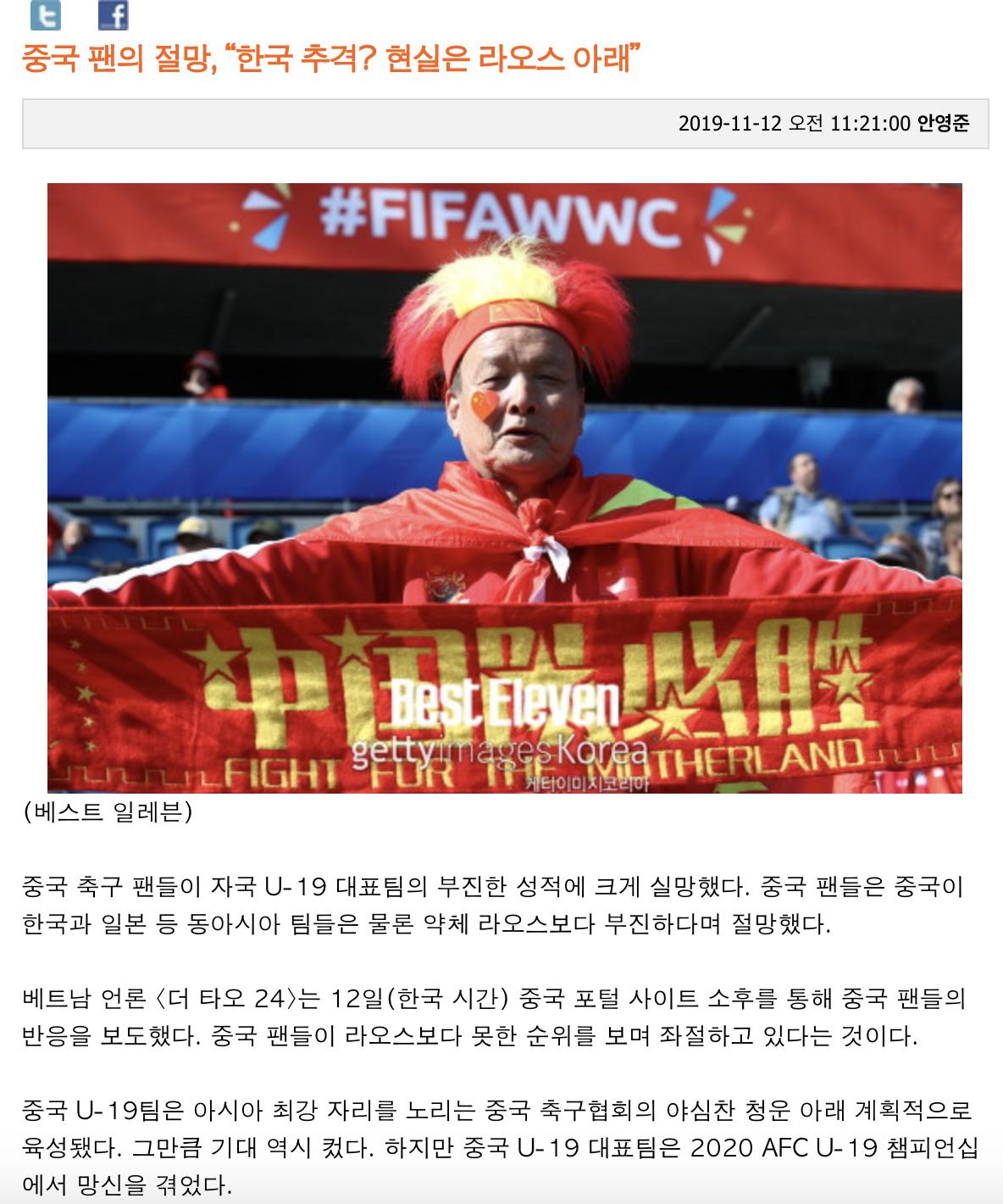 韩媒体评价中国足球,韩媒嘲讽中国男足