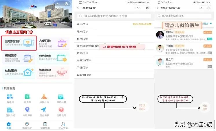 国家关于医院暂停门诊通知,关于暂停个体诊所的通知