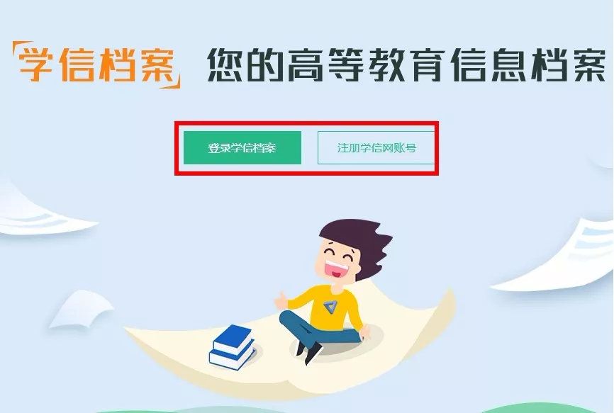 学信网学历认证要什么材料,学信网官网学历认证什么时间开始