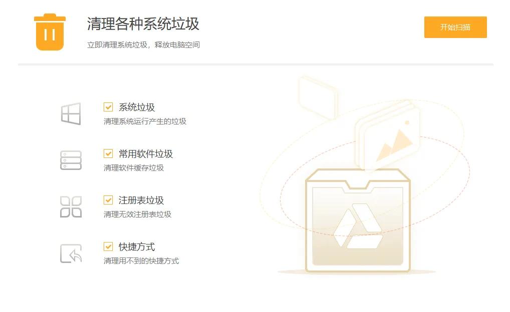 电脑一键清理垃圾代码,电脑清理垃圾哪个软件最好