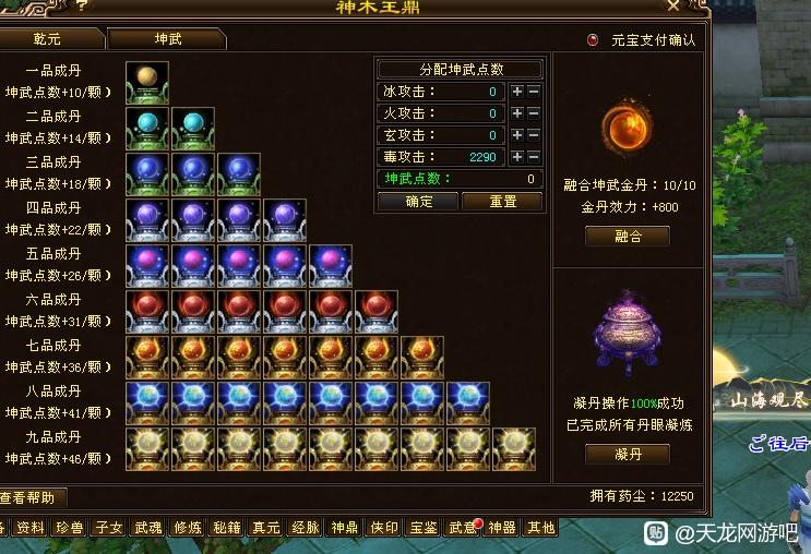 天龙八部天命人多吗,天龙八部天命区49