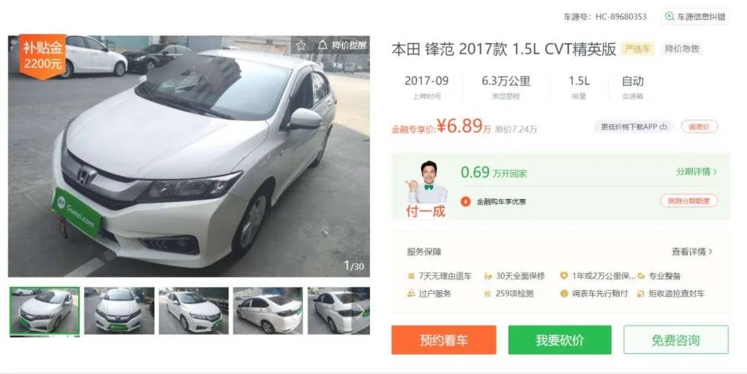 复工后购买二手车,买二手车最好还是买库存车最好