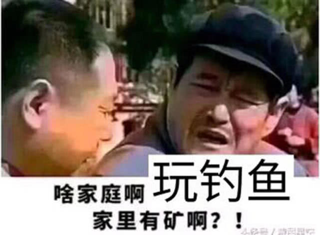 俗话说钓鱼穷三年下一句是啥,俗语钓鱼穷三年毁一生啥意思