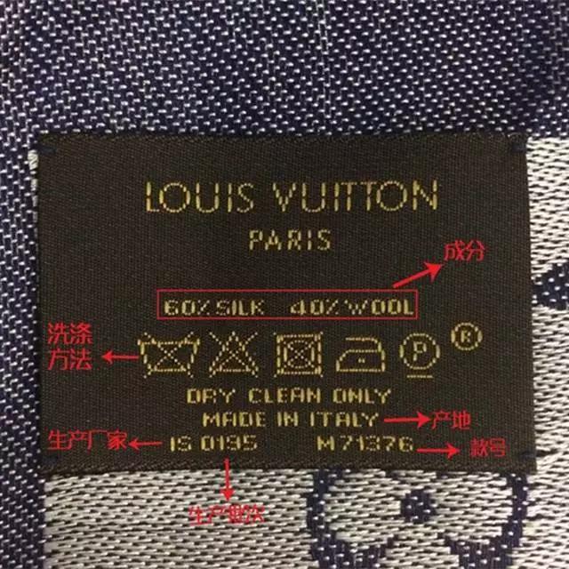 怎么鉴别lv围巾真假,lv围巾怎么看真假
