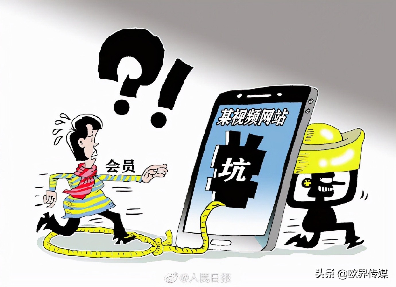 欧界丨中消协谈视频平台VIP会员服务，腾讯现已上线选集解锁