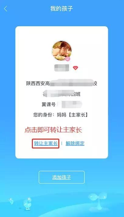 翼课家长APP再升级！安全又省心，孩子学习数据一目了然