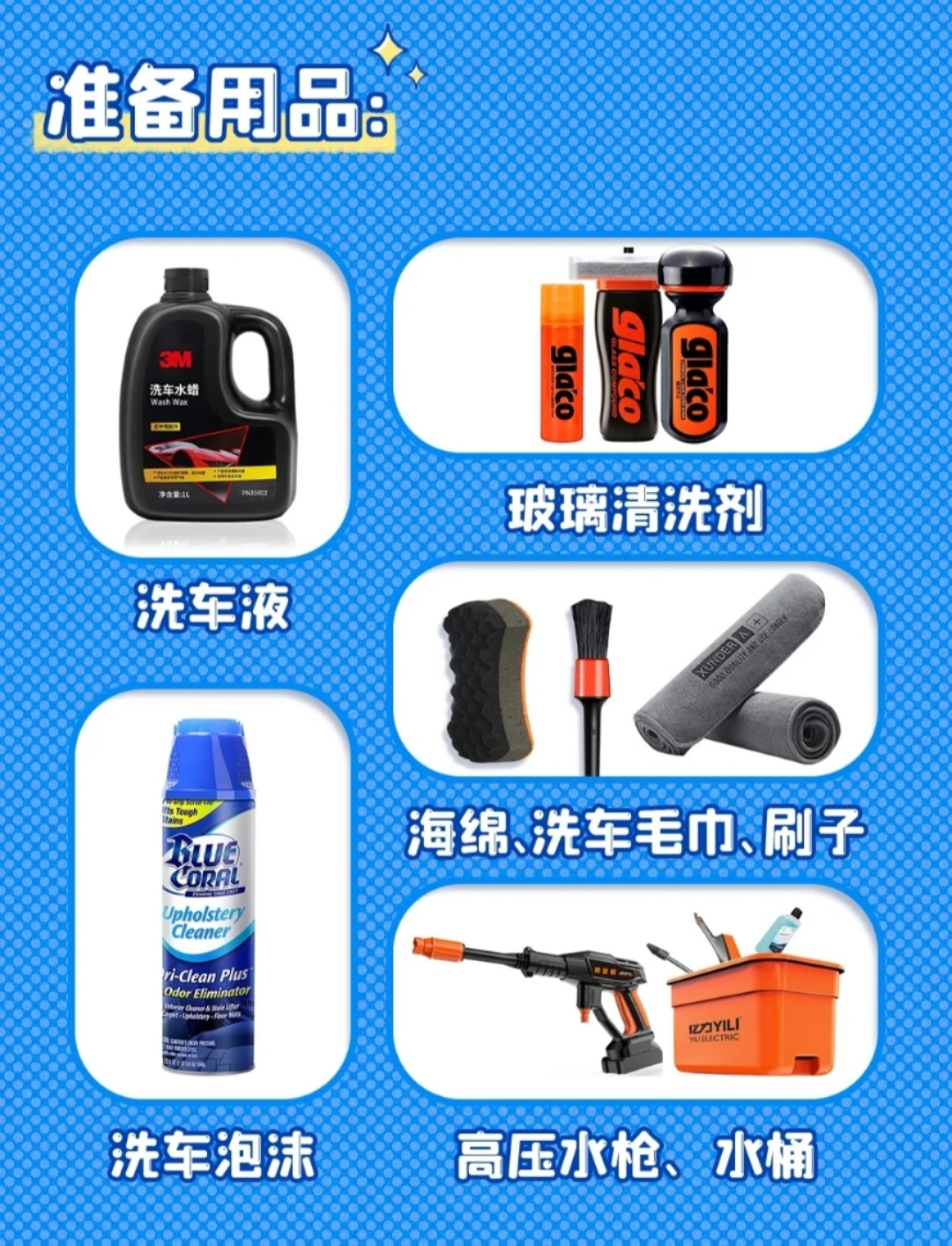 洗车步骤流程和注意事项,自己洗车需要注意哪些事项