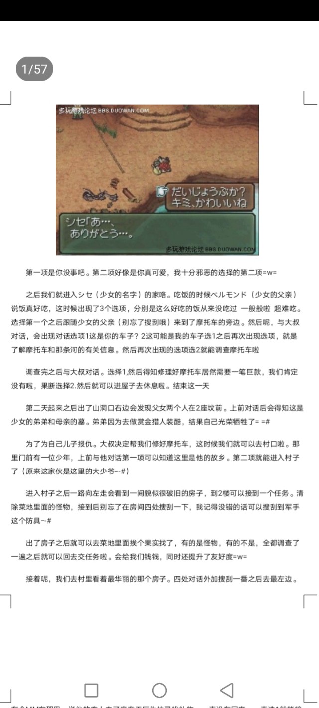 重装机兵3地图高清晰,重装机兵3猴子怎么抓