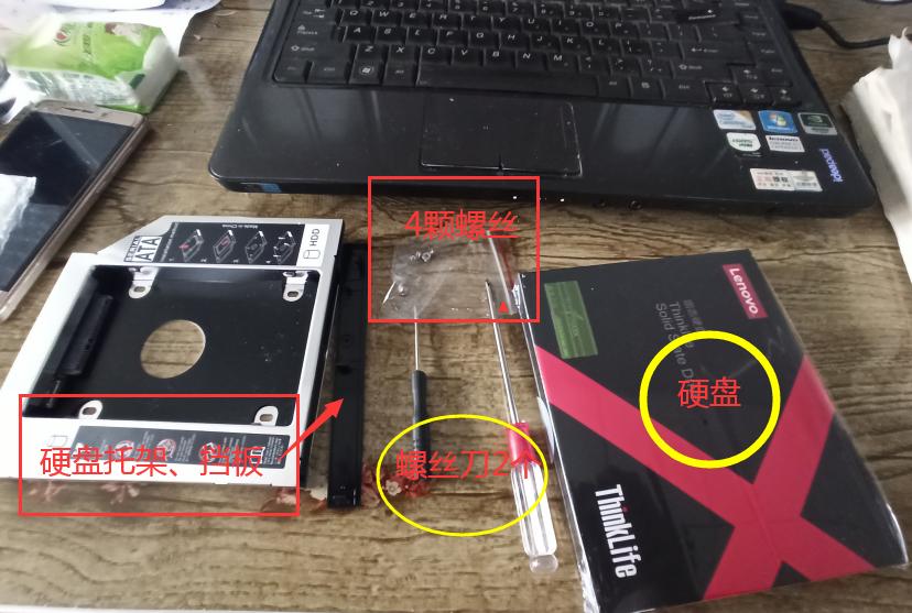 十年老电脑升级固态硬盘怎么选,十几年联想老笔记本加装固态硬盘