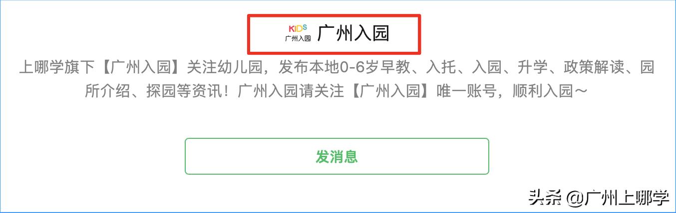 广州荔湾区常春藤幼儿园怎么样,荔湾区优质幼儿园