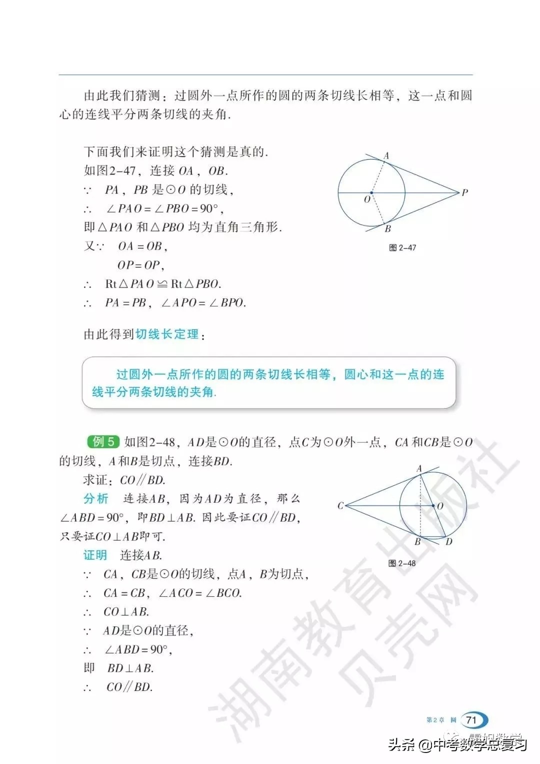 九年级下册数学湘教版二次函数,湘教版九年级下册数学教案
