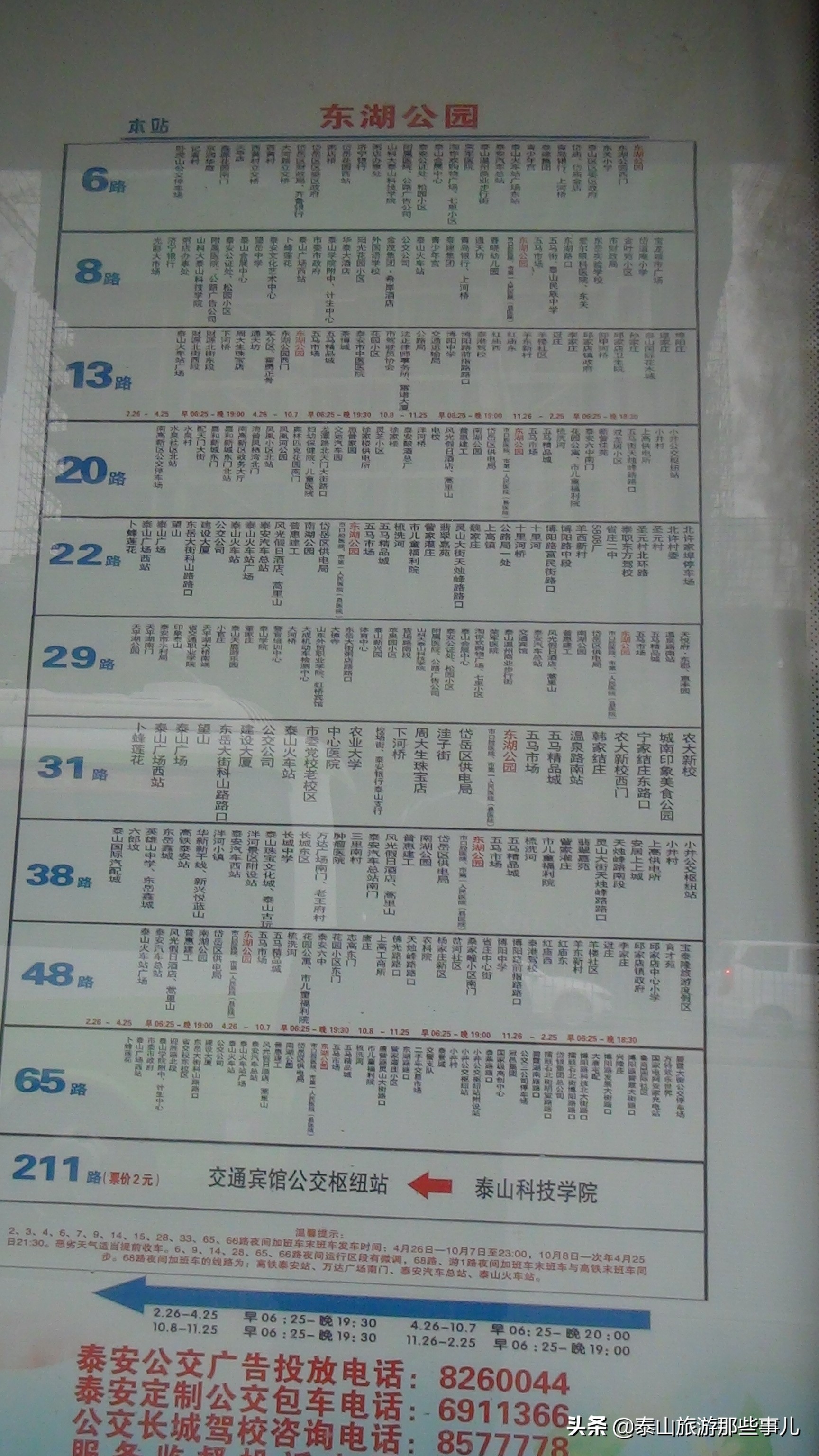 *安泰**老城区一处绿地公园，水华流韵景色美，冬日休闲观光好去处