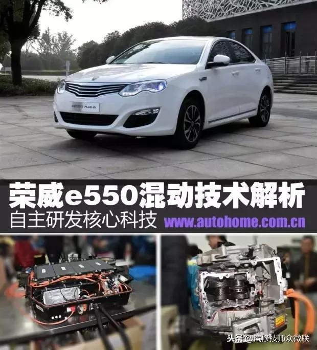 荣威e550混动换电池,荣威e550混动优缺点